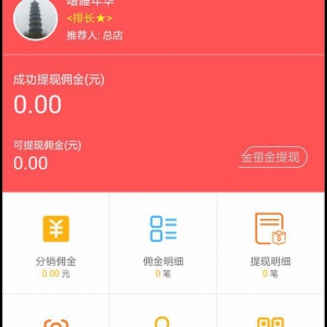 人人分销商城V3.0.0,微信分销商城开源版持续升级 新增多商户快速