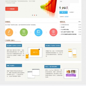 某某广告联盟程序V9版本，功能完整