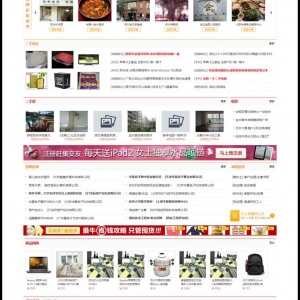蚂蚁分类信息系统MYMPS5.8SE多城市全开源版本 去域名限制+微信登