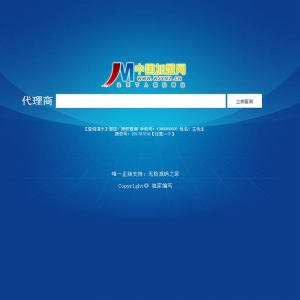 ASP代理授权查询系统
