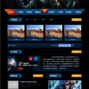 游戏开发手册类网站源码 游戏软件工作室dedecms织梦模版（带手机