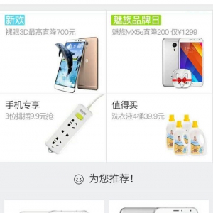 ASP纯手机商城源码
