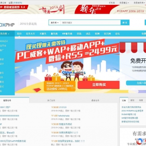 FOXPHP开源威客系统 v3.01