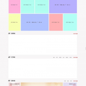 ECSHOP模板 建材装修整站系统 建材商城网站模板