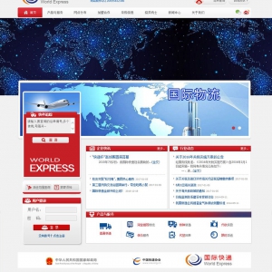 ThinkPHP架构PHP物流快递网站源码 可运营 带后台 带会员中心
