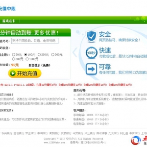 ASP+acces 话费游戏点卡充值源码
