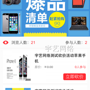 微信砍价系统,最新版php+mysql砍价系统,微信砍价活