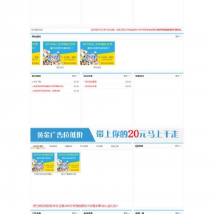 ASP诺兰技术网首页新排版网站源码