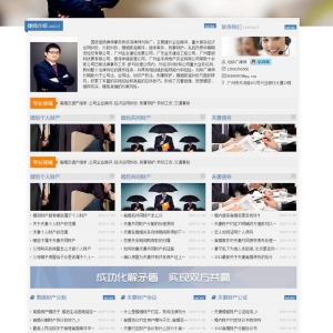 ASP可生产静态个人律师网站