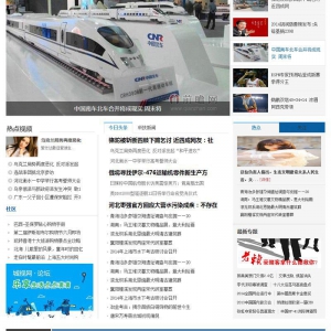 帝国cms7.2早讯网模板源码 带wap手机模板 新闻网站模板