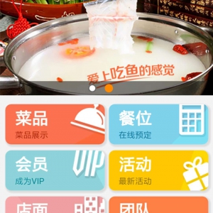 WAP手机订餐纯模板