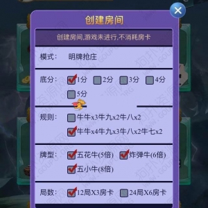 微信H5金花|9人三公|9人8倍牛牛房卡游戏源码,微信牛牛五大神兽+大番