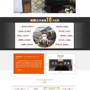 织梦CMS艺术玻璃企业源码带手机版