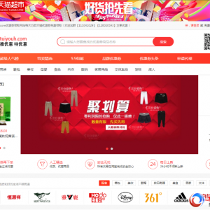 2018最新推券客cms v2.2授权版，新增百度链接推送功能+高佣金+公众号直播+代理系统