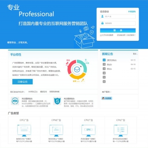 乘风广告联盟系统 v6.2