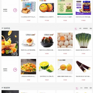 S-CMS电子商城系统(含微信小程序) v3.0 bulid20180503