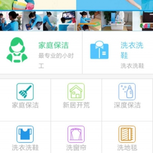 最新江湖CMS-上门家政O2O服务系统 全开源完美运营版 WAP版+微信配置+抢单+评价