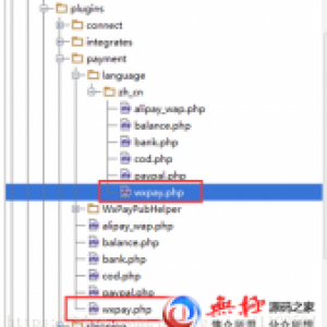ectouch微信支付，带微信H5支付