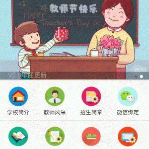 微教育小程序专用版2.42.7开源+小程序前段+后端 微擎微赞通用功能
