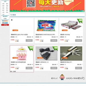 淘宝商品闪电试用源码程序，刷单程序