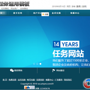 独家模板制作工作室任务通用网站源码 网店任务微任务等赚钱网站