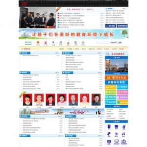 独家模板小学教育网站源码带手机同步