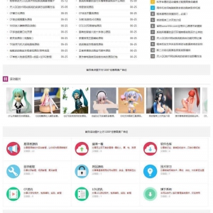 宽屏首页列表翻页教程网(带手机) v4.3