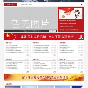 S-CMS政府建站系统(含小程序) build20180725