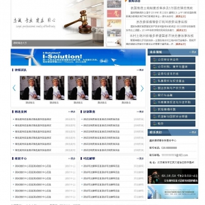 XYCMS律师事务所建站系统 v3.5