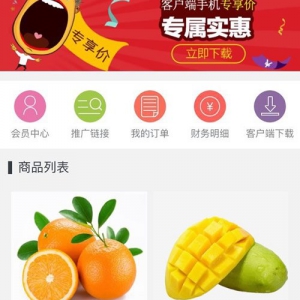 微信三级分销商城平台源码 带后台和完整数据库 JAVA版