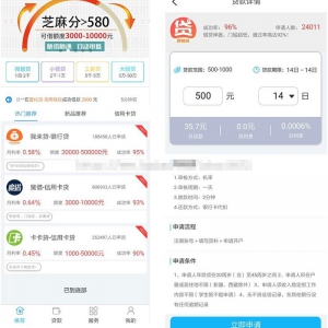 网贷超市3.0.0 开源版 完美三级分销系统 微擎微赞通用功能模块