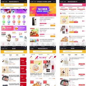 老虎淘宝客5.99.34+代理系统2.99.1（免授权）+京东优惠券模块模块(推京客)+拼多多优惠券模块(拼多宝)