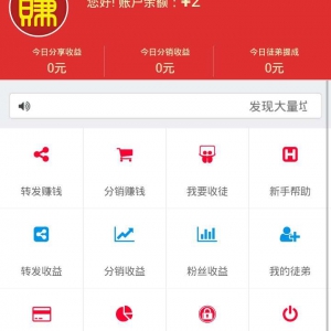 最新微信分享赚钱源码+自适应手机+分销赚钱