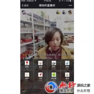 小智-微直播超级平台  3.6.2 原版 yy播放器封面显示 优化图文直播  微擎微赞通用功能模块