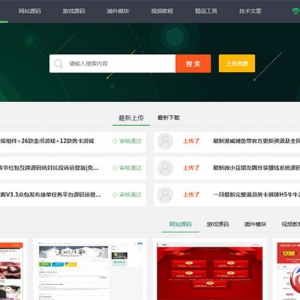 PHP仿码农网整站源码 资源销售平台源码