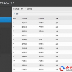 EKECMS网站管理系统(电脑端 手机端) v2.0.0