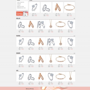ECshop 钻戒商城网站整站带手机版+微信 5套模板