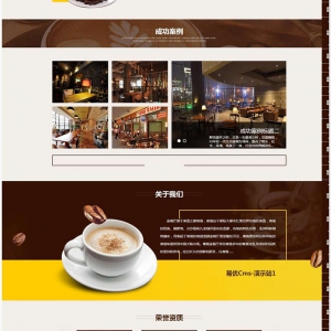 成都咖啡网站管理系统v1.2bulid041