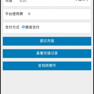 山猫微信朋友圈分享赚钱系统V3微商版,微信广告植入转发网赚吸粉系统,微商自行充值