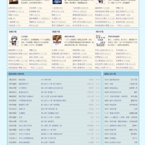 仿2019最新笔趣阁小说全套：含PC版+WAP手机版+APP+采集器+多条自动采集规则+视频教程