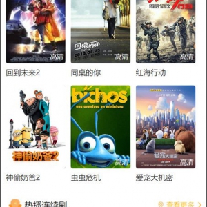 运营级别大气电影网站整站源码 带手机端会员系统 无广告视频解析 带采集
