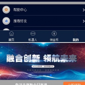 仿鸿海智能广告系统 Thinkphp内核 智能机器人自动挂机源码+个人免签码支付+安装教程