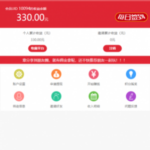 分享文章赚钱系统+手机版+前台广告自动投放