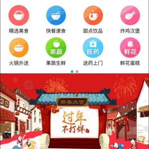仿美团饿了么程序 外卖人9.0商业版外卖订餐源码 PC+微信+WAP+短信宝 多城市多色版