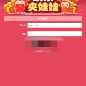 微信红色抓娃娃源码 三级分销源码加第三方支付 无需要公众号 支持微信支付