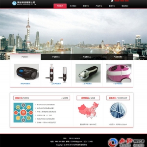 电子产品类网站源码，科技公司产品网站模板，PHP源码HTML5自适应手机版