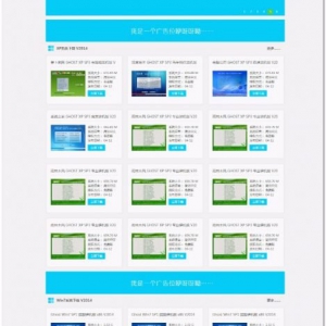系统之家源码，帝国cms下载站源码修复页面弹出的错误BUG