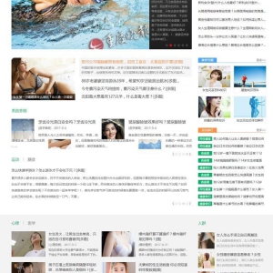 《优优健康网》 健康常识网 帝国CMS优化修复版 带手机版