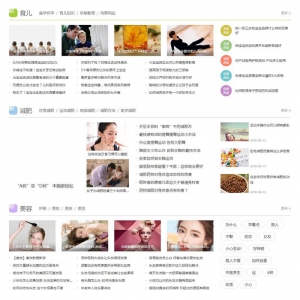 女性健康养生资讯网类网站源码 新闻资讯门户网源码-带手机版数据同步