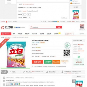 TinkPHP内核仿每推推51领啦试客系统源码 PC源码+WAP端+APP原生代码